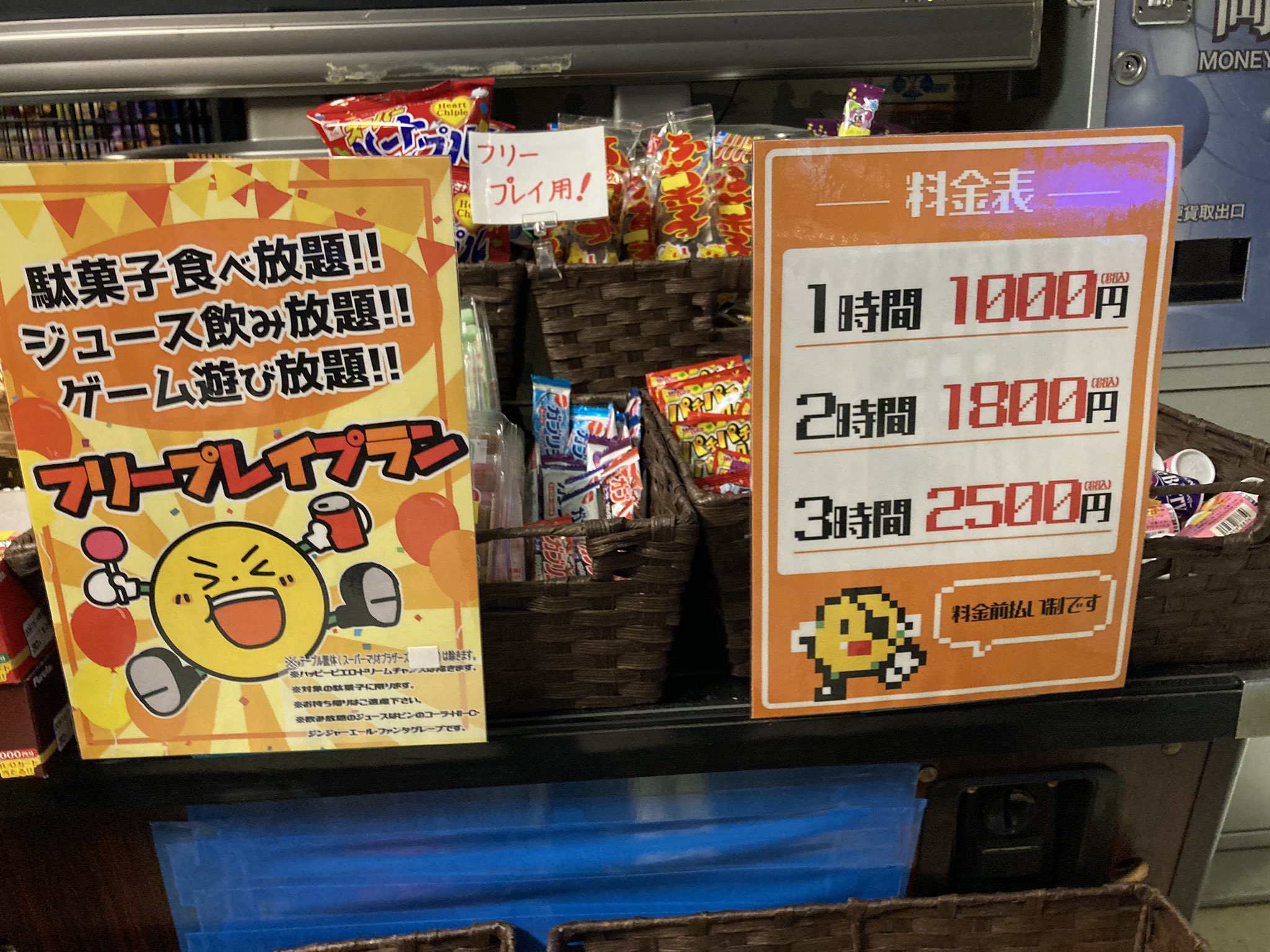 秋葉原スーパーポテト ゲームと駄菓子とジュースが1000円で利用し放題 話題の画像プラス