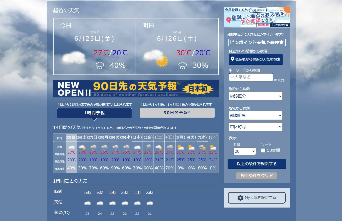 さいたまキャンピングカー商談会 日曜日は台風の影響で関東は雨模様のようですね ですが わたくし今週よりも来週末の天気のほうが気になります さいたまキャンピングカー商談会 は雨天決行ですが 折角ご来場いただくのですから晴れているほうが と