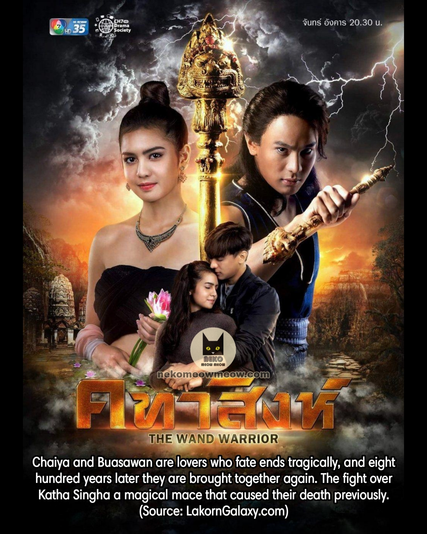Switch of fate thailand
