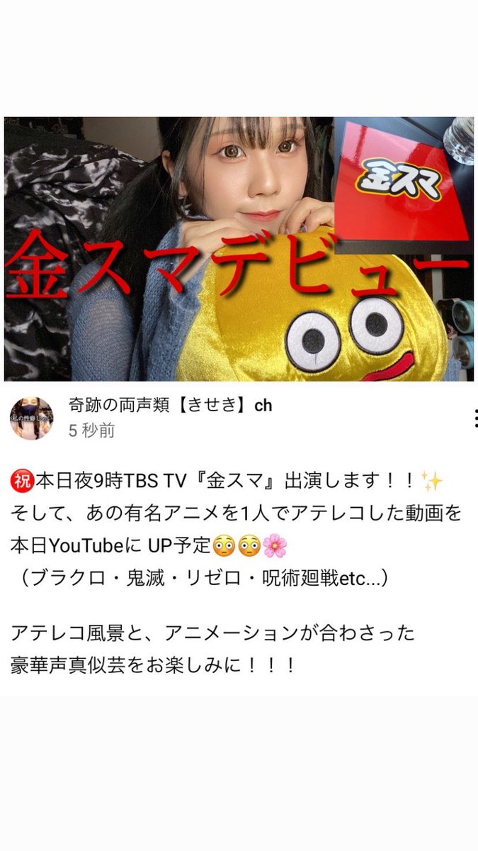 奇跡 両声類 Tiktok40万人 声真似初心者 重大報告 画像参照 そして更なる重大報告は 22時youtubeライブにて Youtube Tiktok 声優 声真似