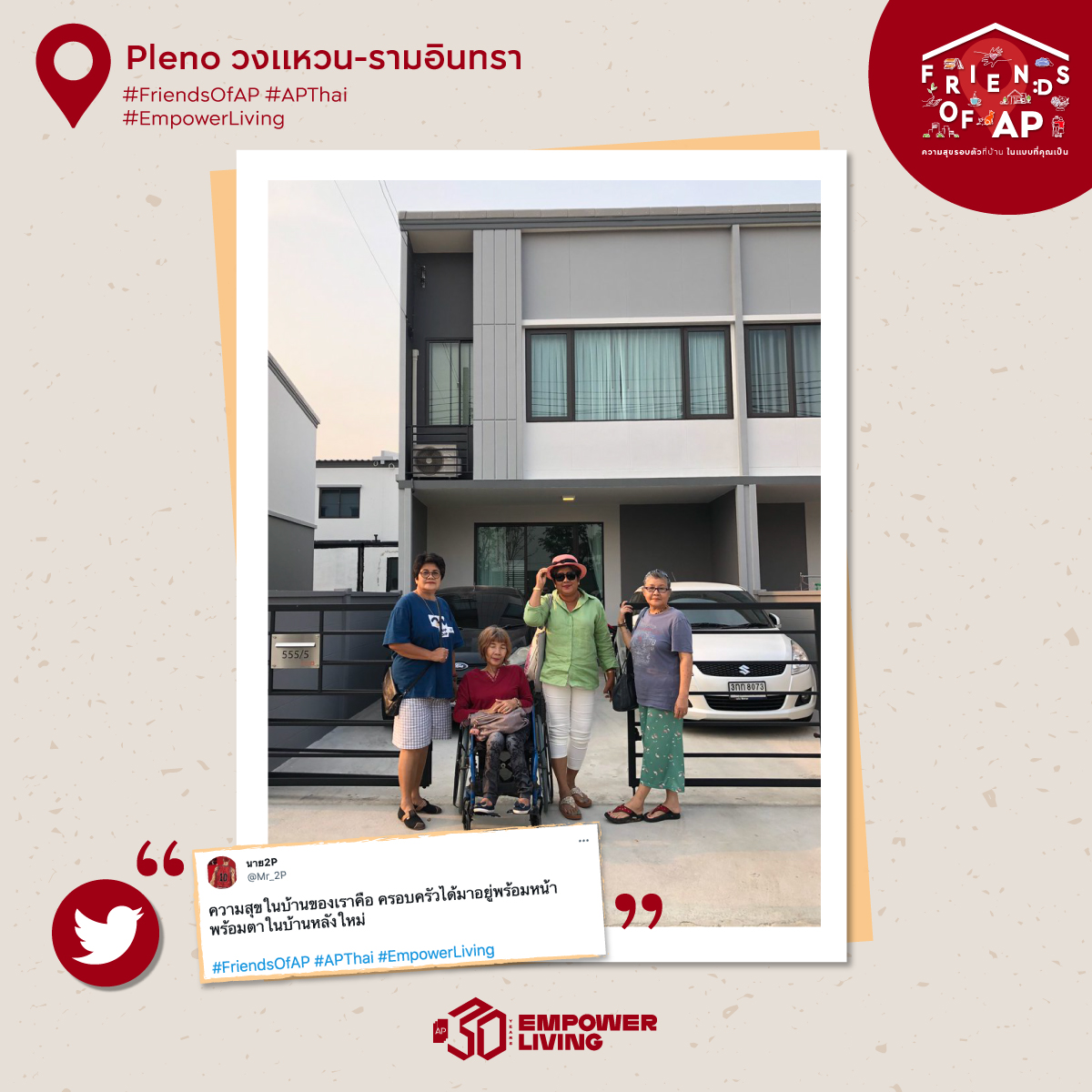 AP_Inspire's tweet photo. ร่วมกด LIKE โหวตให้กับผู้เข้ารอบ กิจกรรม #FriendsOfAP รูปภาพใครมียอด LIKE สูงสุด รับของรางวัล Roborock S7 1 รางวัล*
.
สำหรับผู้ที่พลาดรางวัลใหญ่จะได้รับบัตร CenPay มูลค่า 1000 บาท
.
@Mr_2P 
.
#APThai #EmpowerLiving https://t.co/hFOU9dVBpj