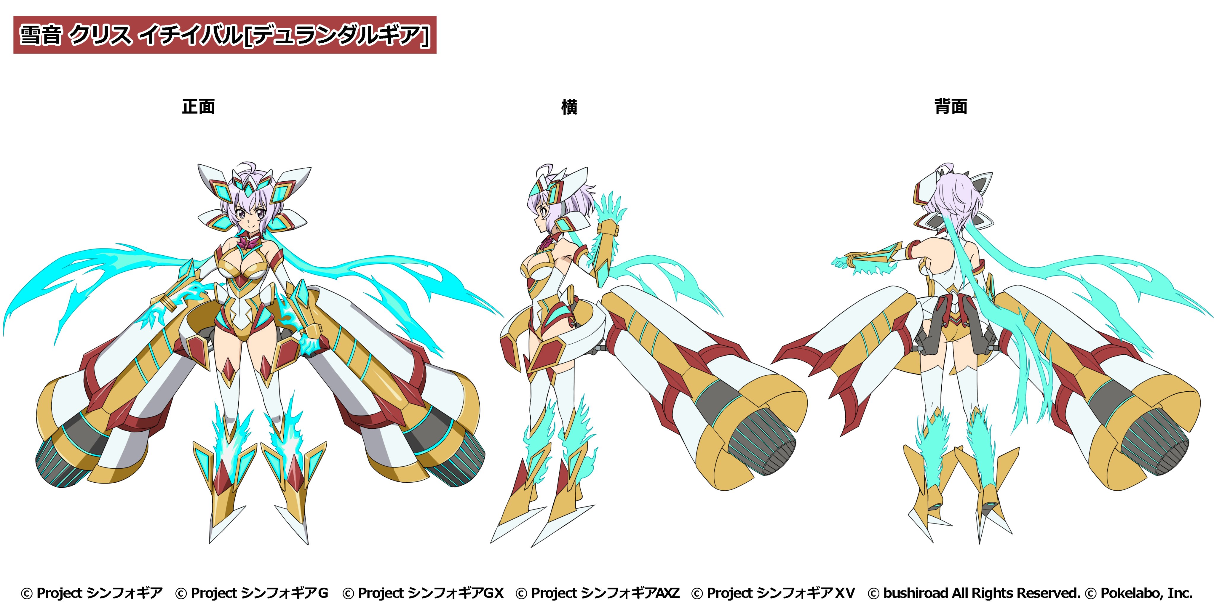 戦姫絶唱シンフォギアXD on X: 