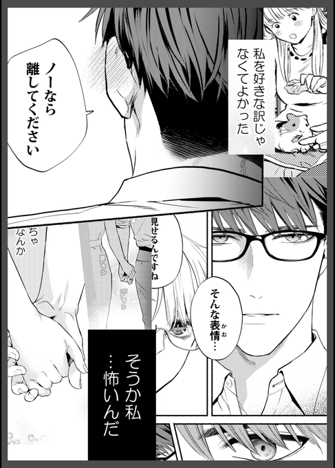 宅送 1 恋愛のカリスマは 恋をしらない 私はあなたに抱かれたい 少女漫画