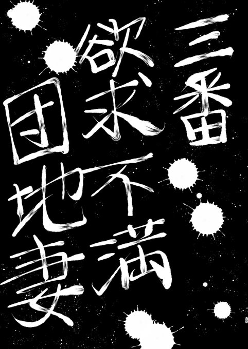 全年齢版サンプル【4/4】 