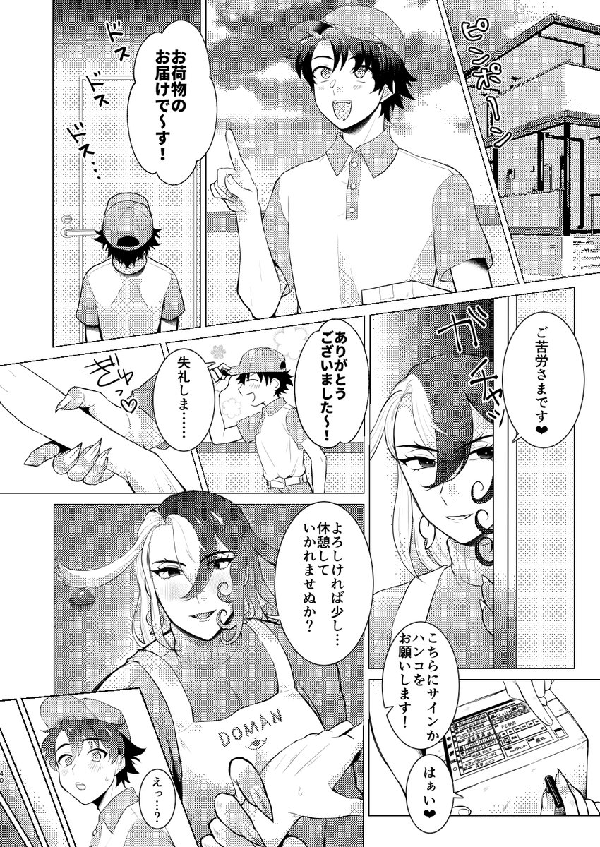 全年齢版サンプル【4/4】 