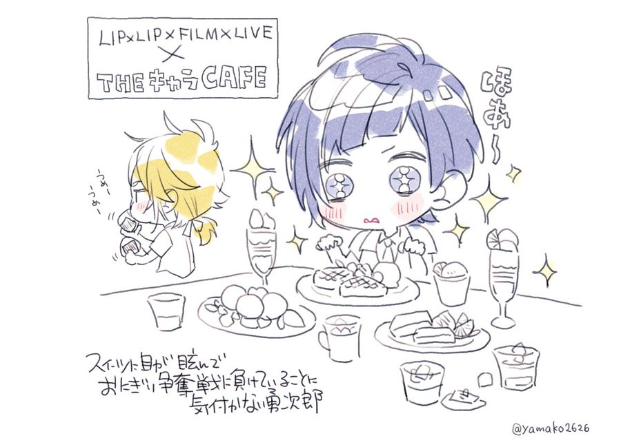 Lip Lip Film Live カフェ In ザッキャラカフェ池袋 7月5日より開催