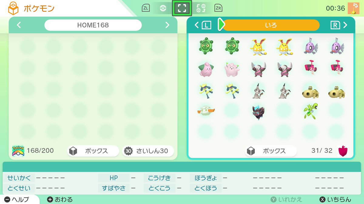 ウルボスキー ポケモン交換 交換募集 求 オシャボ 2 出 色違い レイド産 ゴージャスボール ドーミラー マリルリ ヒンバス ハッサム モグリュー ロトム ゾロア リオル ミミッキュ ヒポポタス ピィ ピッピ ポケモン剣盾 Nintendoswitch ウルボスキー ポケモン交換 交換募集 求 オシャボ 2 出 色違い レイド産 ゴージャスボール ドーミラー マリルリ ヒンバス ハッサム モグリュー ロトム ゾロア リオル ミミッキュ ヒポポタス ピィ ピッピ ポケモン剣盾 Nintendoswitch