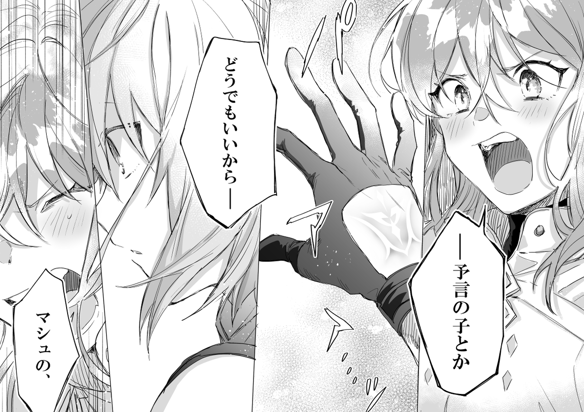 【6章アヴァロン9節ネタバレ】

炎の血潮 