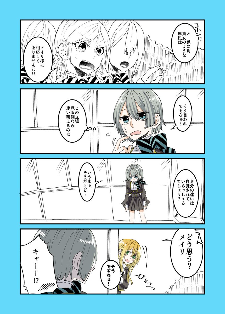 「手橋ちゃんと佐々屋ちゃんは百合観測したいだけ( #てばささ )」3話
手橋潤と佐々屋メイリにはフラグ建設の音が聞こえなかった。

前回>https://t.co/UJc3g5gQsk 