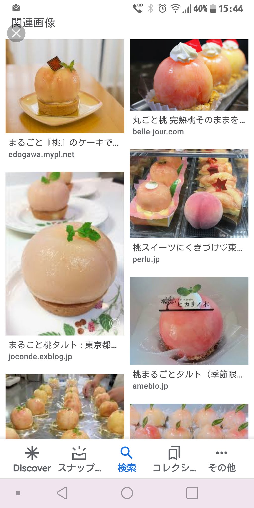 まるごと桃ケーキ Twitter Search Twitter