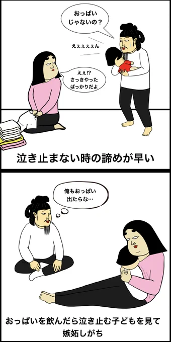 新米パパあるある 