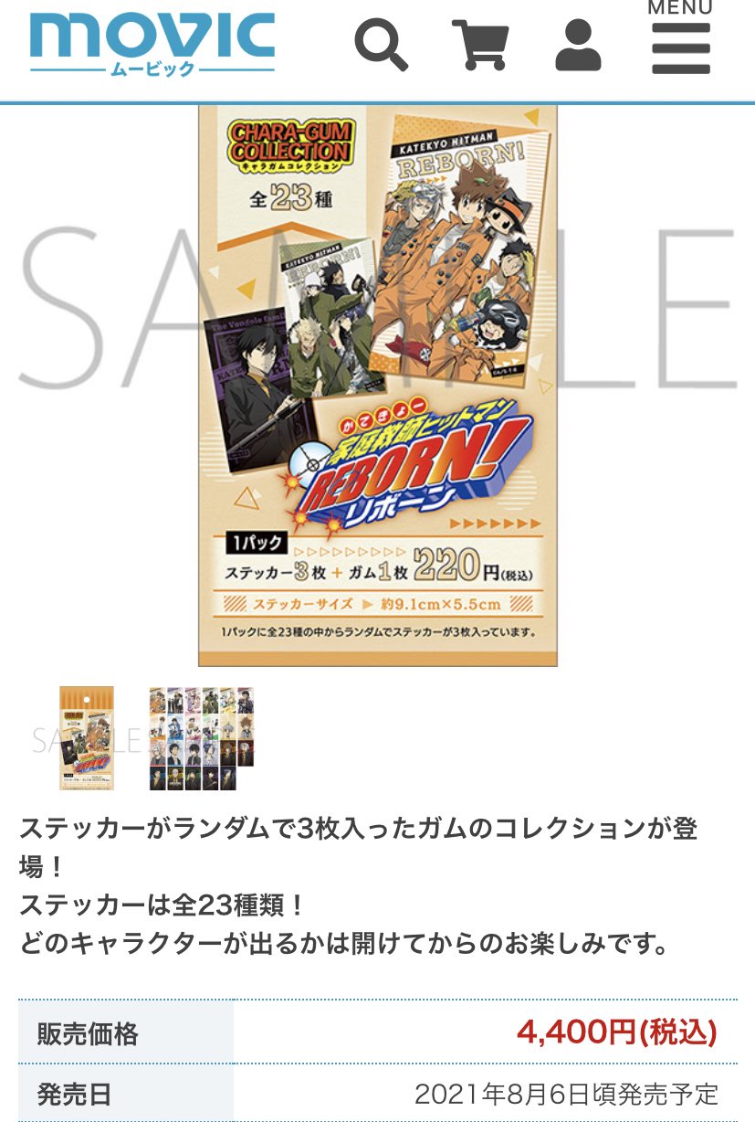 りん 家庭教師ヒットマンreborn情報をお届け ムービックより発売 家庭教師ヒットマン Reborn キャラガムコレクション ステッカー付き アクリルスタンド ぷちっとコレクションが登場 7 4まで のご予約で確実にご用意しているとのことです