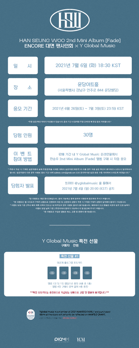 yglobalmusic's tweet photo. 𝐇𝐀𝐍 𝐒𝐄𝐔𝐍𝐆 𝐖𝐎𝐎 𝟐𝐧𝐝 𝐌𝐢𝐧𝐢 𝐀𝐥𝐛𝐮𝐦 [𝐅𝐚𝐝𝐞]
ENCORE 대면 팬사인회 x Y Global Music

승우를 만날 준비되셨나요? ✨
승우도 여러분들 만날 준비됐답니다~ 💖

🔗 https://t.co/olSJrS9GYG

#한승우 #VICTON #HSWxYglobalmusic https://t.co/7H3oP5bcSl