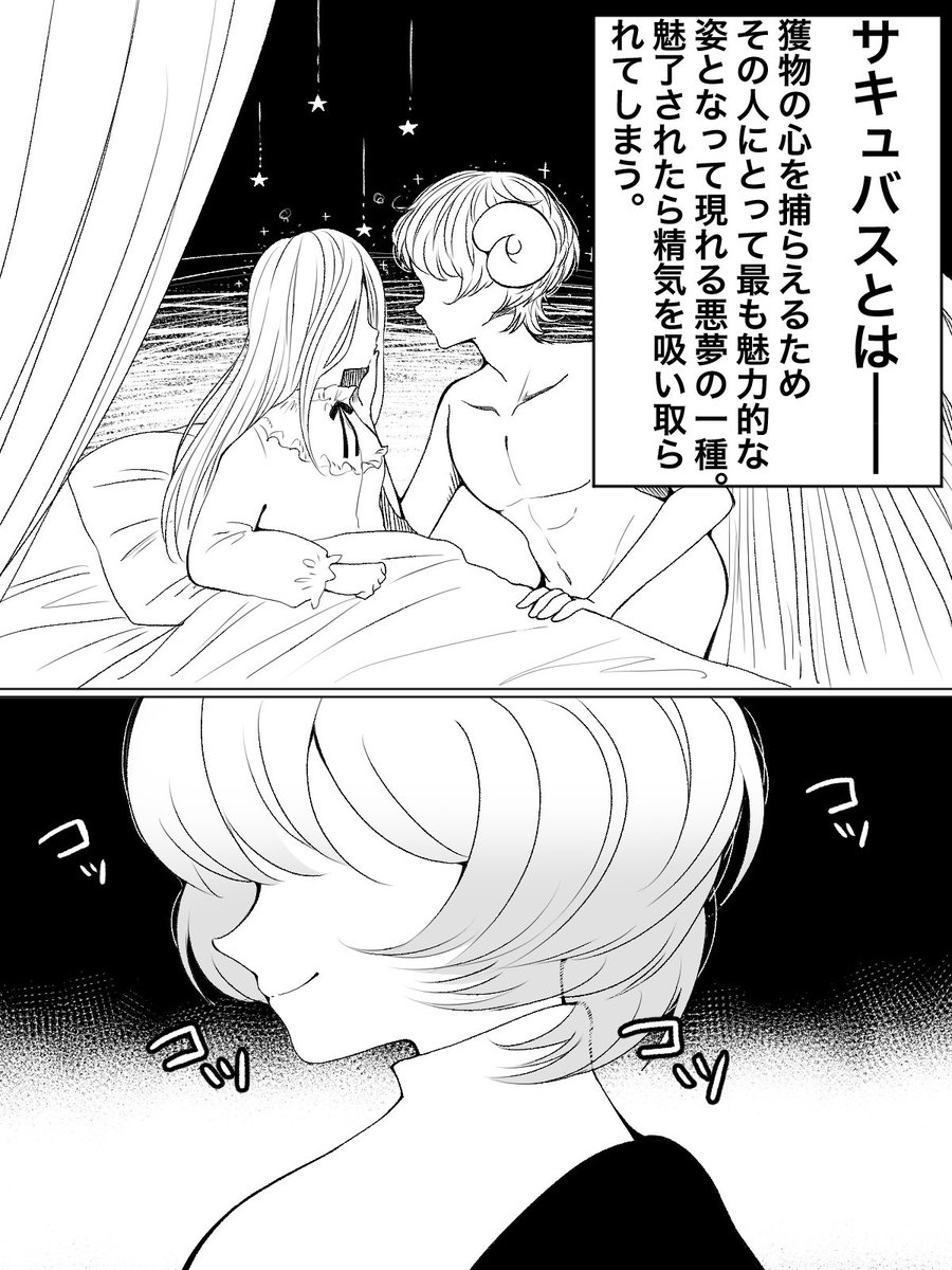 百合の日らしいので百合漫画置いときます(1/5)
 #百合の日 