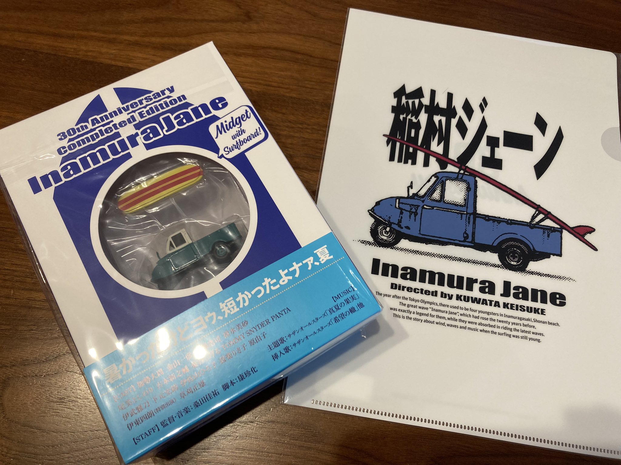下田麻美 サザンデビュー43周年 わーい サザンオールスターズ43周年 T Co Limtnknwvr Twitter