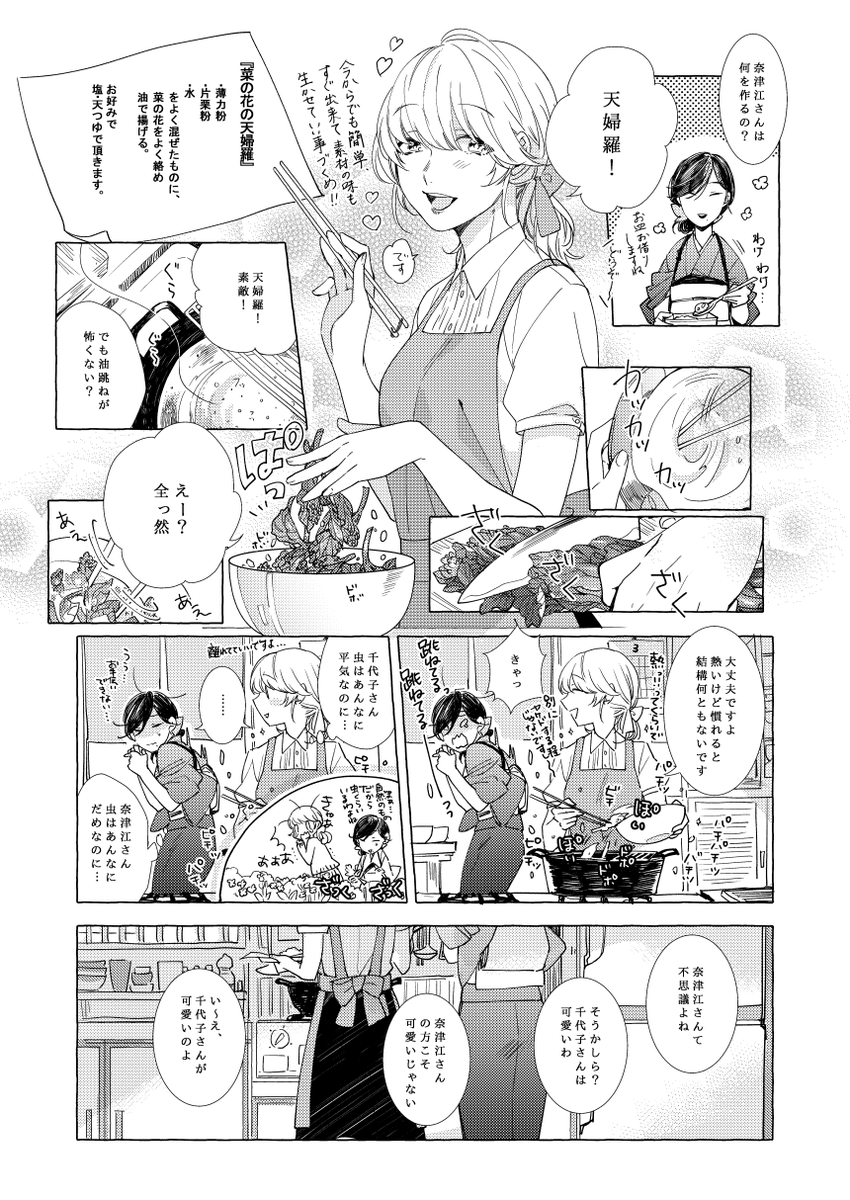 需要は無いかもしれない…けれど秘かに押していきたい…既婚百合というものを… #百合の日

大分昔にゲスト寄稿させていただいた原稿です。 