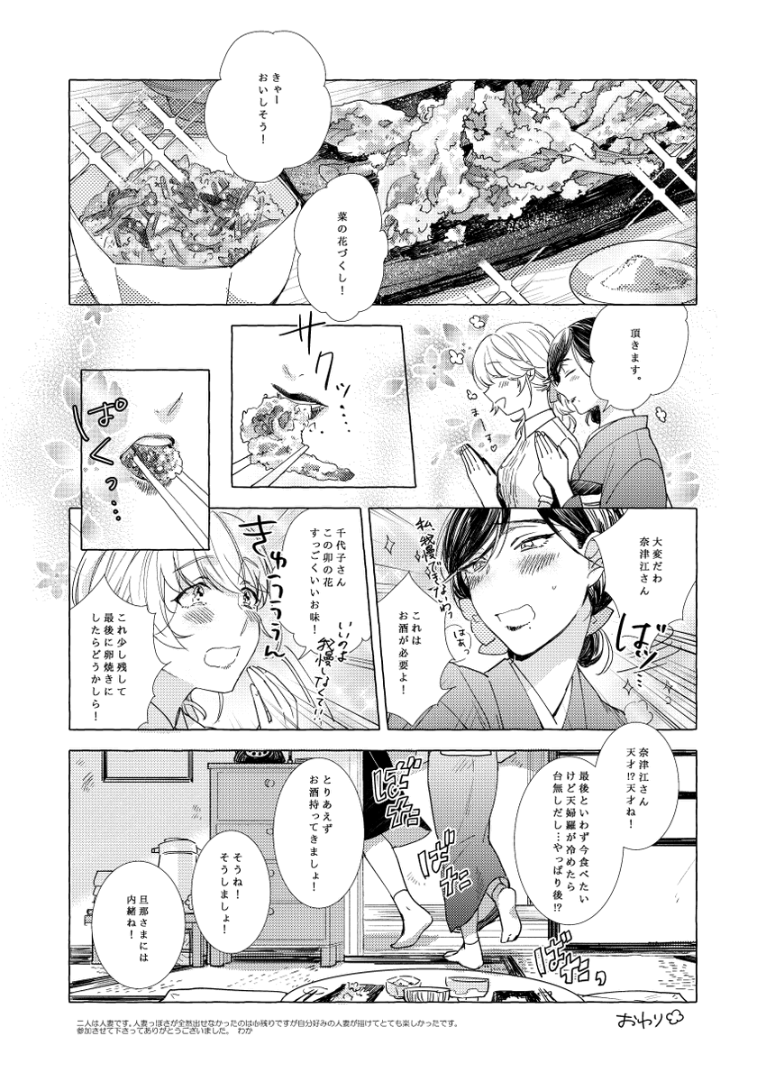 需要は無いかもしれない…けれど秘かに押していきたい…既婚百合というものを… #百合の日

大分昔にゲスト寄稿させていただいた原稿です。 