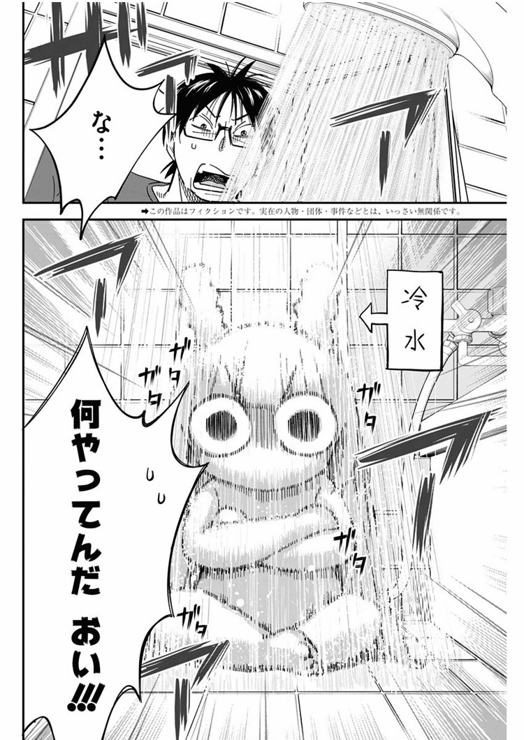 🐰本日発売のヤングアニマル13号に「人類を滅亡させてはいけません」17話が掲載されております!
🚿リリン、謎の行動の理由とは…!?
みなさんにもこんな思い出があるのでは…
どうかお見逃しなくー!!💫
#ヤングアニマル
#人類を滅亡させてはいけません