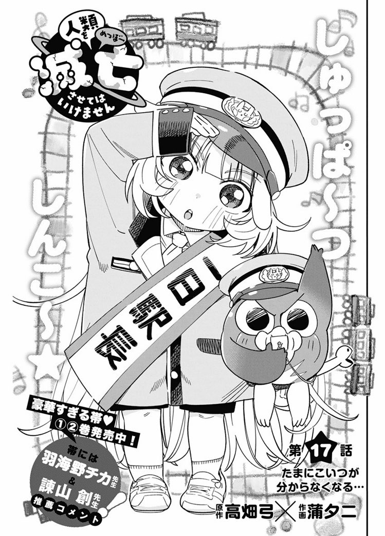 🐰本日発売のヤングアニマル13号に「人類を滅亡させてはいけません」17話が掲載されております!
🚿リリン、謎の行動の理由とは…!?
みなさんにもこんな思い出があるのでは…
どうかお見逃しなくー!!💫
#ヤングアニマル
#人類を滅亡させてはいけません
