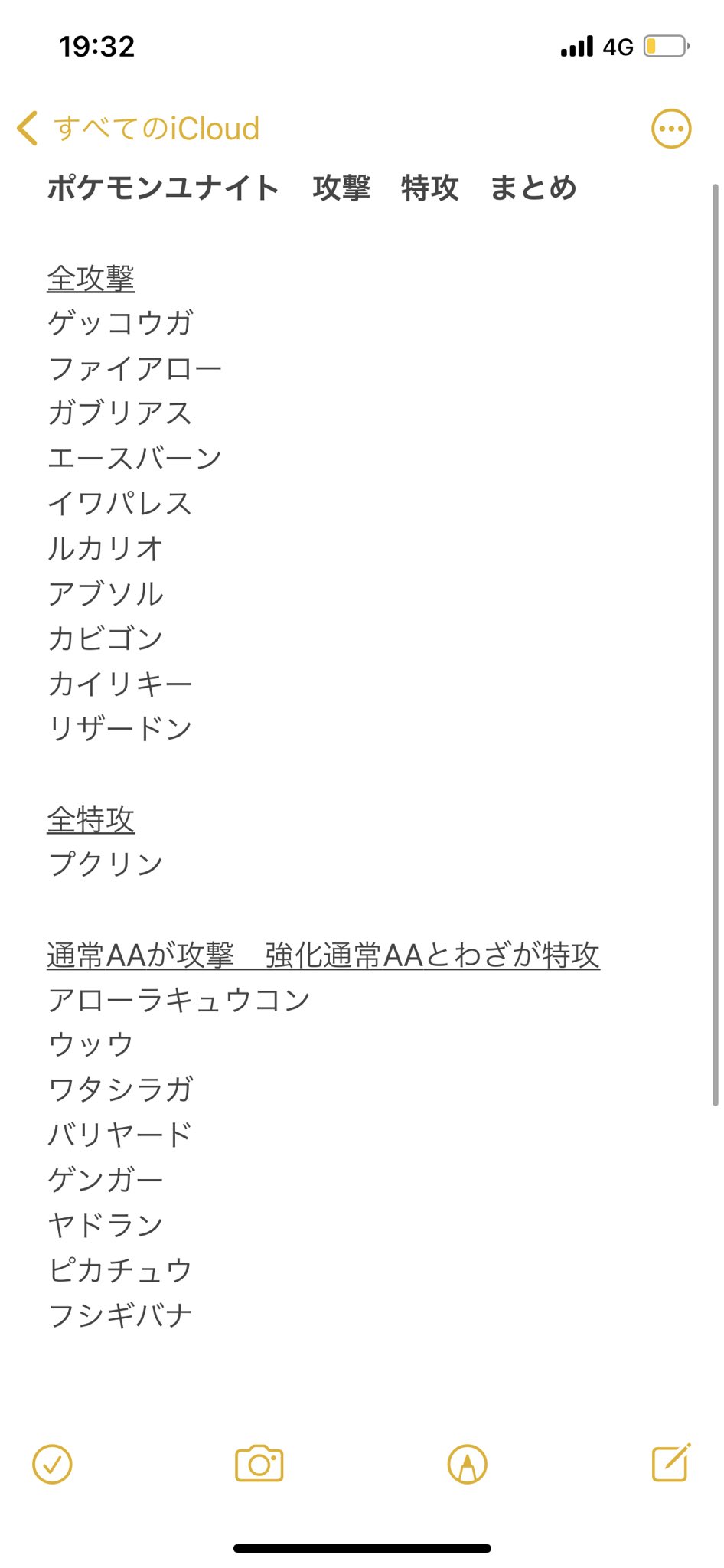 あいもの 修正 プクリンちゃん検証したところ通常aaがわざダメージ値だったのですが もちものの特攻 が反映されず 攻撃 で上昇したのでこの子も 通常aaが攻撃 それ以外が特攻 でした T Co Sa0ci04dmw Twitter