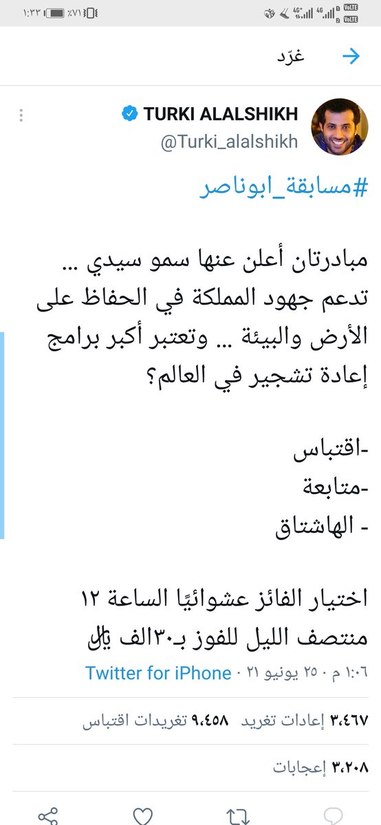 مبادرة السعودية الخضراء ومبادرة الشرق الأوسط الأخضر #مسابقة_ابوناصر