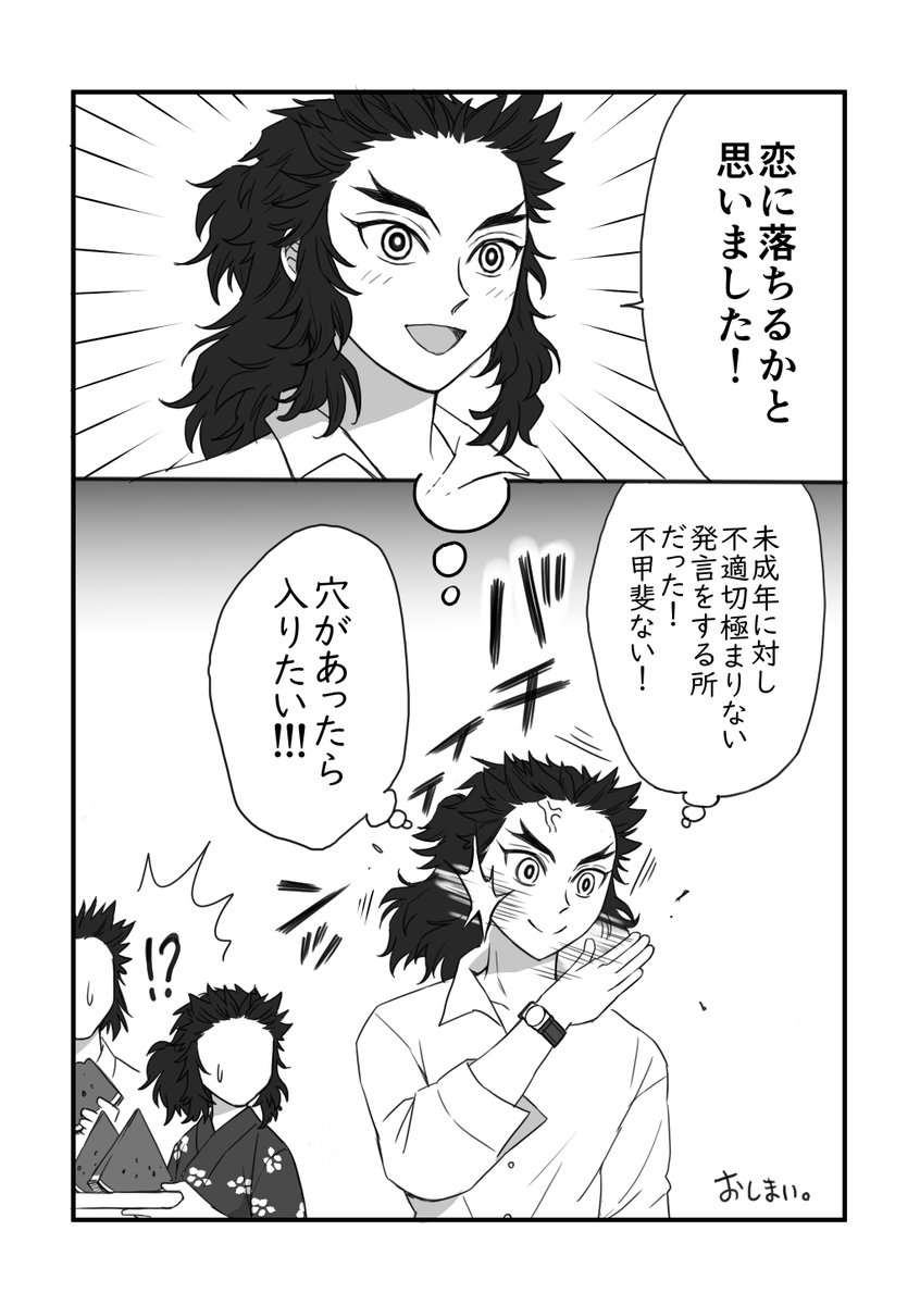 役に憑依される体質の役者たんじろが大ポカする話② 