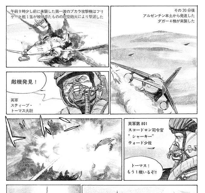 滝沢聖峰 女流飛行士マリア マンテガッツァの冒険 航空劇画短編集 シャーズパイロット 発売中 Seihotakizawa さんのマンガ一覧 古い順 18ページ ツイコミ 仮 滝沢聖峰 女流飛行士マリア マンテガッツァの冒険 航空劇画短編集 シャーズパイロット 発売中 Seihotakizawa さんのマンガ一覧 古い順 18ページ ツイコミ 仮
