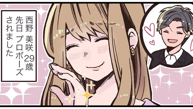 【漫画掲載のお知らせ】
結婚情報誌「ゼクシィ」webコラム枠で常識&マナー漫画(原作監修付)担当の2話目更新してます!

めでたく結婚することになった2人。今回は結婚報告の順番の話を描かせていただきました〜

漫画▶︎ https://t.co/oFhue3oLi3 