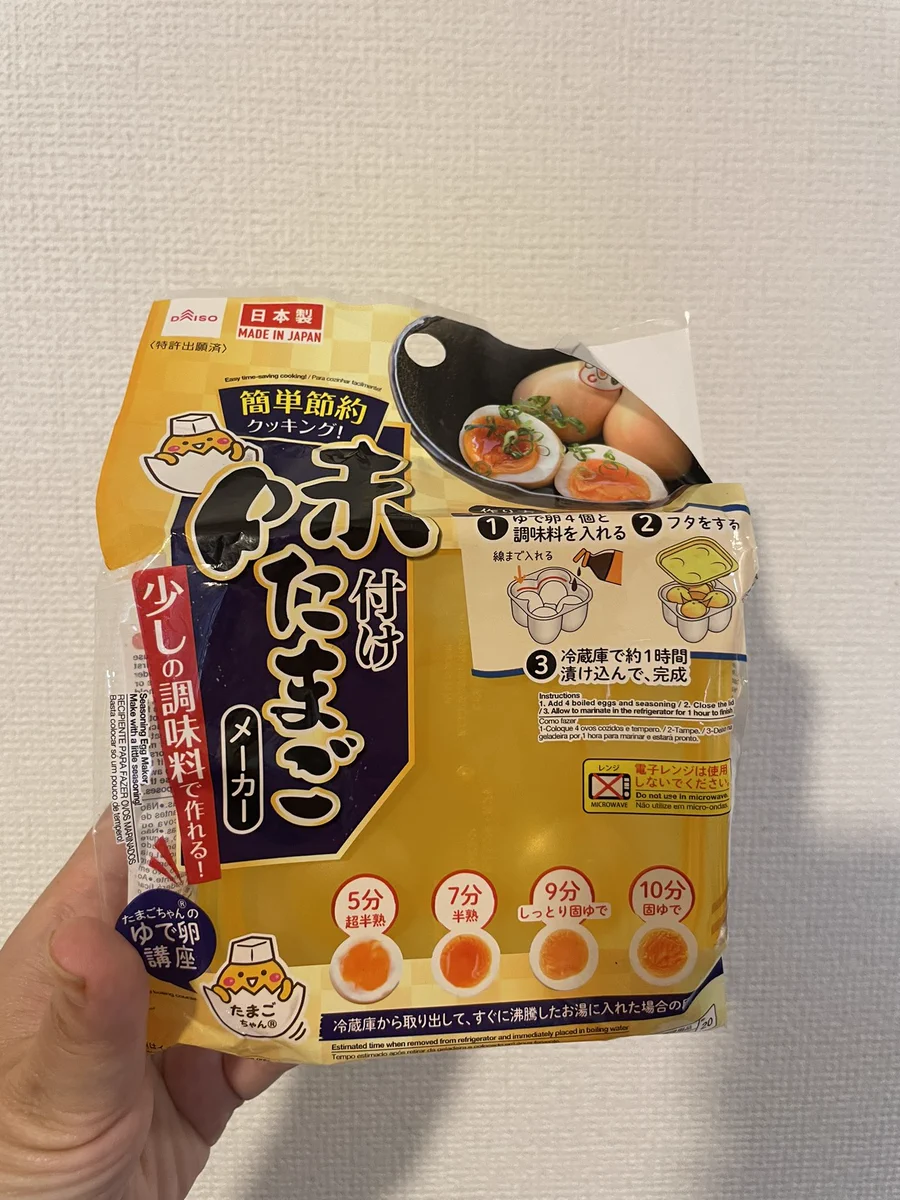 これでもう失敗しない！？ダイソーで売られている味玉を作れる容器！