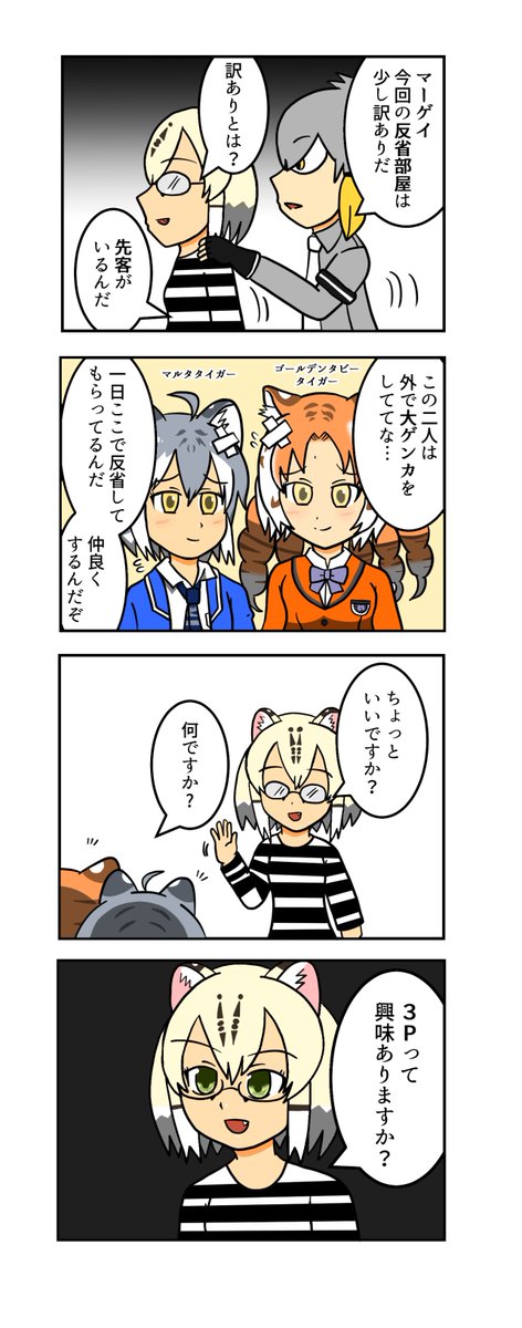 ダチョウさん4コマまとめ㉙
#けものフレンズ3 #けもフレ3 