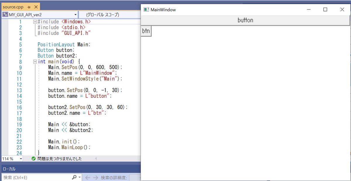 TrueBlueFeather's tweet image. GUIを簡単に作れるライブラリを作ってたら、C言語とは思えない簡単さになった！

※もちろん、GUI_API.hの中身は大変なことになってます。MFCなどを一切使っていないので、物凄い複雑なコードです。
#C言語 #WindowsAPI