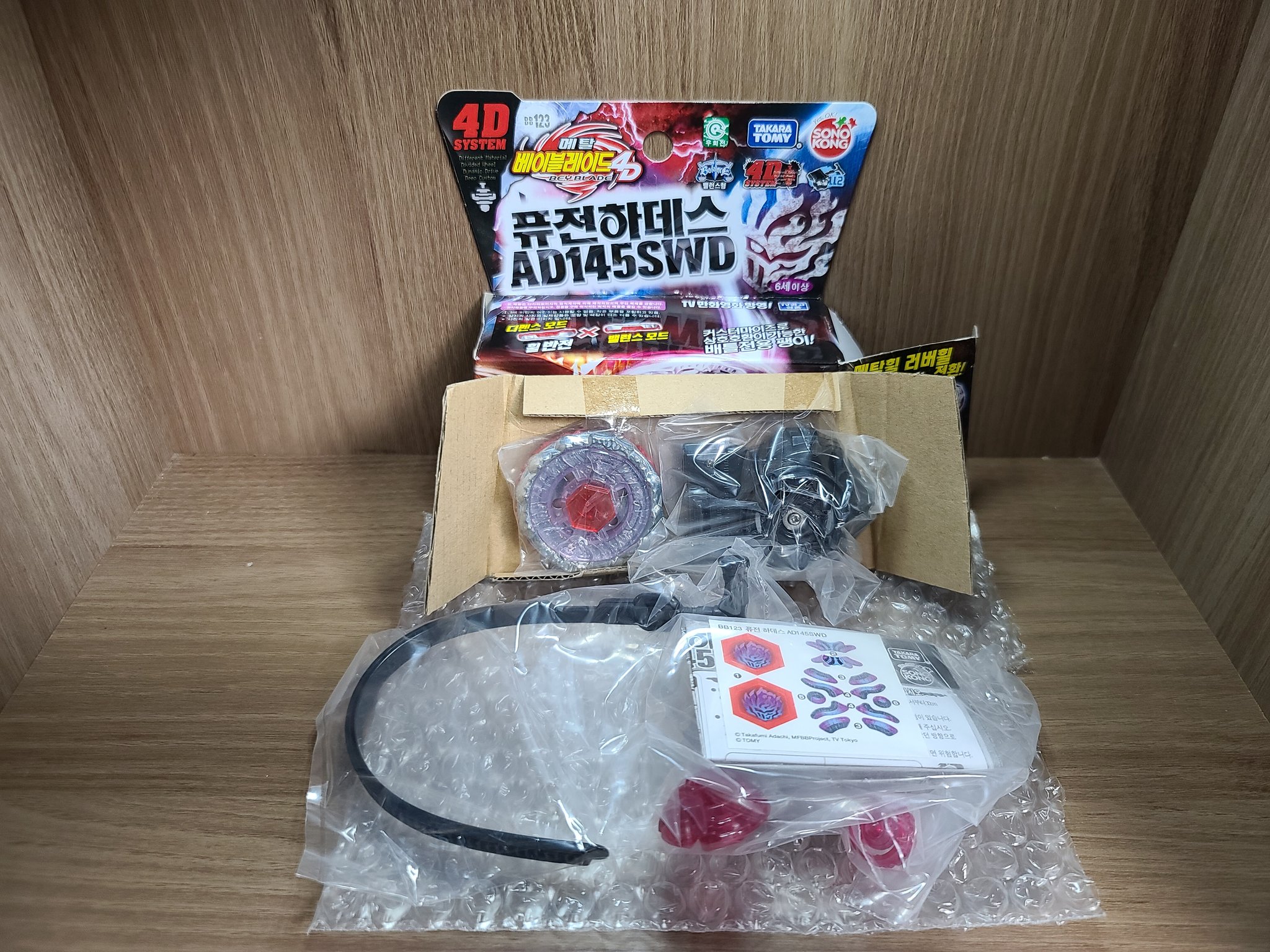 フュージョンハーデス　メタルファイトベイブレード4Dシリーズ メタルファイトベイブレード4D フュージョンハーデスAD145SWD