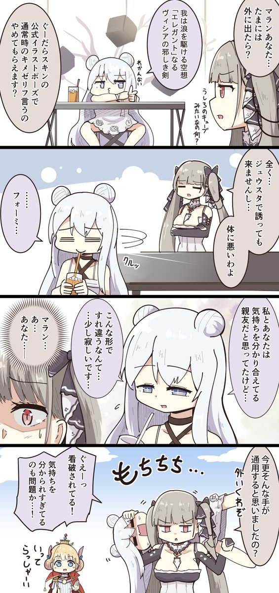 息抜きアズレン4コマ・211
ぐーだらダブル:分かり合えてる
#アズールレーン 