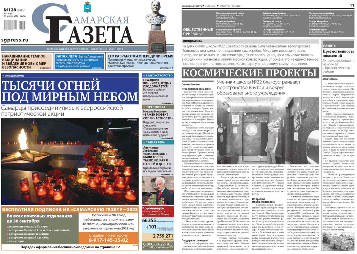 Школа 22 - школа лидеров🏆