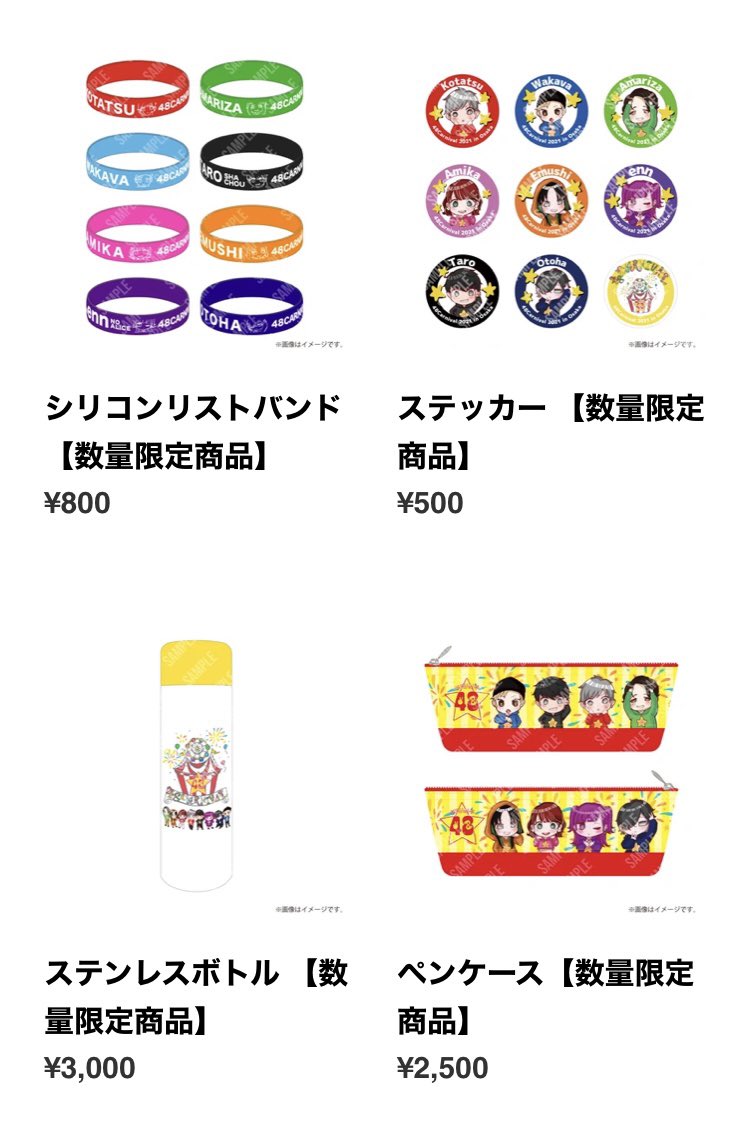 郵送買取 新品5台以上送料無料キャンペーン中！！  フォーエイトグッズ 音羽さん テープ・結束具