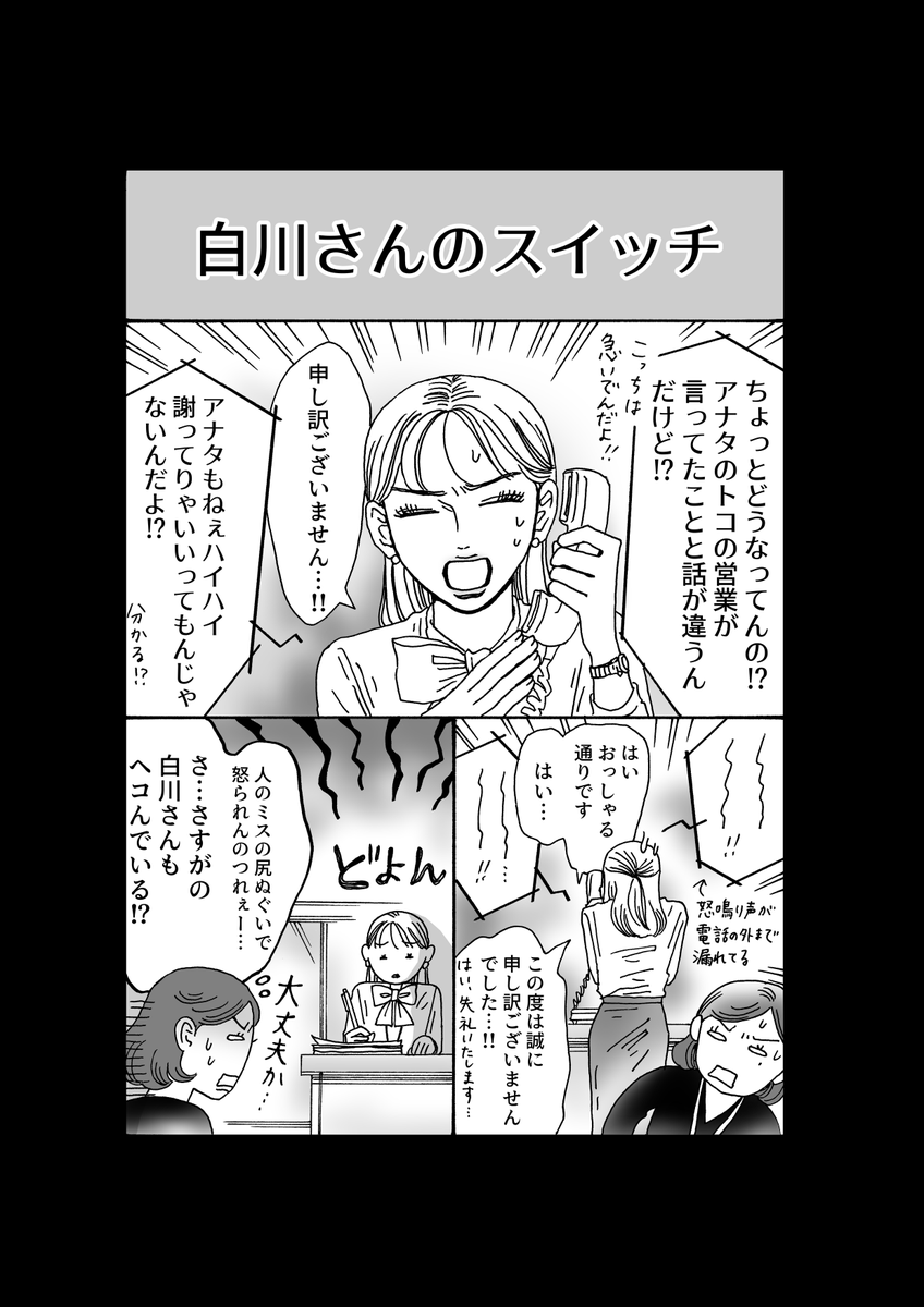 最新話更新
「メンタル強め美女💄白川さん」

いつまでもウジウジ悩んでしまう自分にも
自己肯定感をプレゼントする方法🎁 