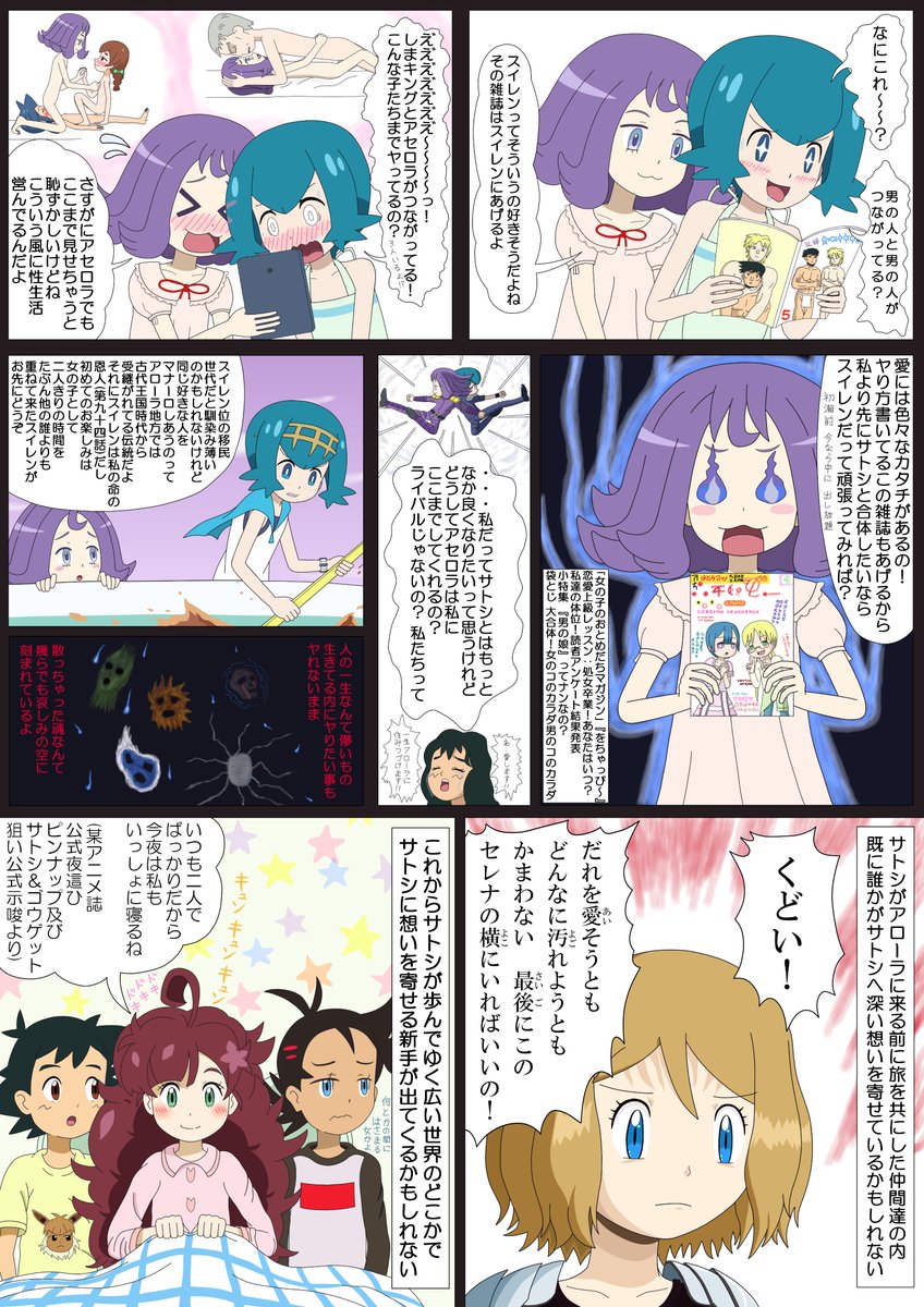あ る た り あ アニポケ サンムーンロス アローラロス スイレン サトシ スイサト アセロラ スイレンとサトシ わたしとオレのマナーロ 4ページ目 アニポケサンムーン全話視聴前提で 駆け足過ぎてスイレンとサトシの心情や関係の決着を描写しきれ あ る た り あ アニポケ サンムーンロス アローラロス スイレン サトシ スイサト アセロラ スイレンとサトシ わたしとオレのマナーロ 4ページ目 アニポケサンムーン全話視聴前提で 駆け足過ぎてスイレンとサトシの心情や関係の決着を描写しきれ