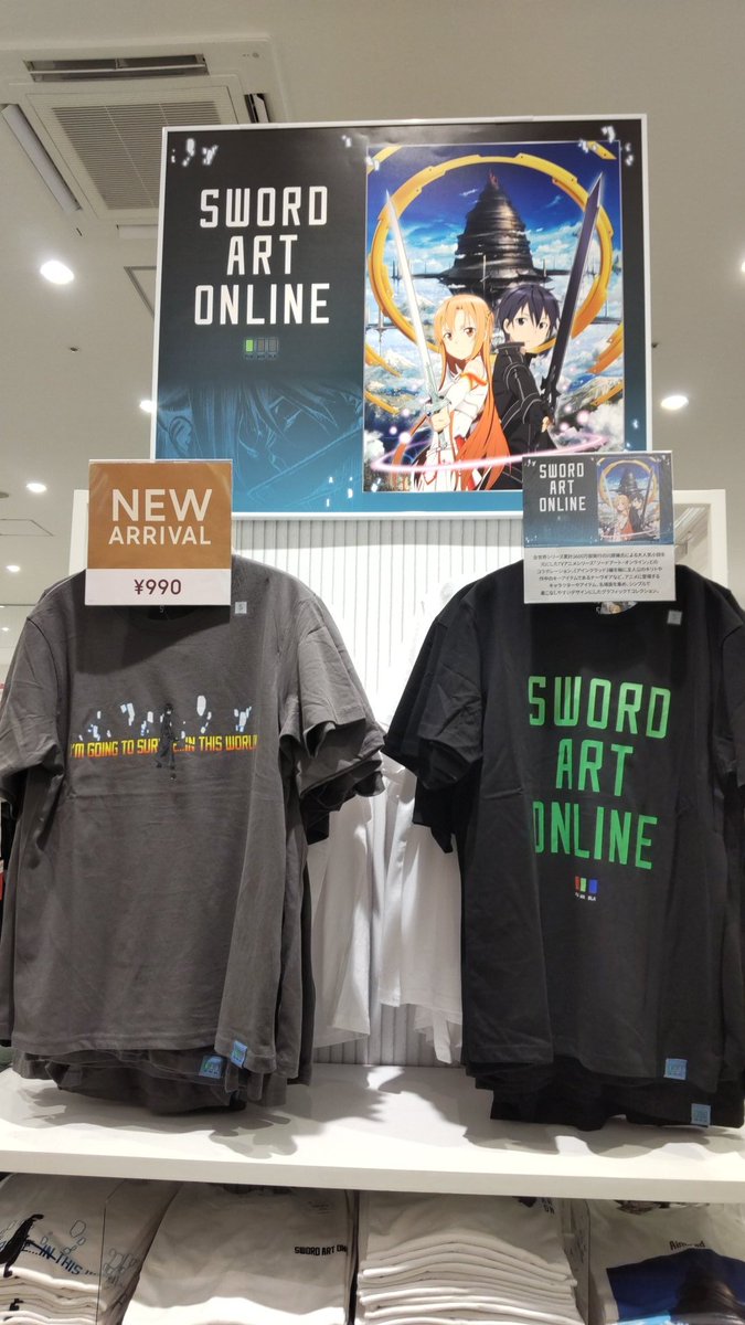 ゆうひ Guとsaoのコラボtシャツー オンラインストアで購入済みですがー 埼玉県唯一の大型店舗を見てきましたー 結構 余裕がある様子なのでー 近隣の方々は週末にお買い物でもー 健闘を祈る ゞ Sao Gu Sao Anime T Co D8hsaomhij