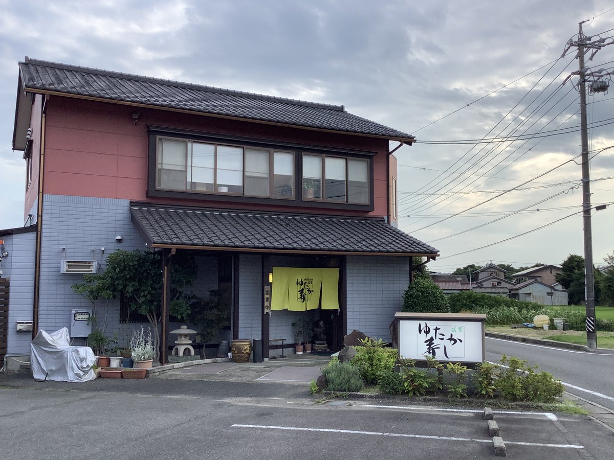 みんなの ゆたか寿司 口コミ 評判 食べたいランチ 夜ごはんがきっと見つかる ナウティスイーツ みんなの ゆたか寿司 口コミ 評判 食べたいランチ 夜ごはんがきっと見つかる ナウティスイーツ