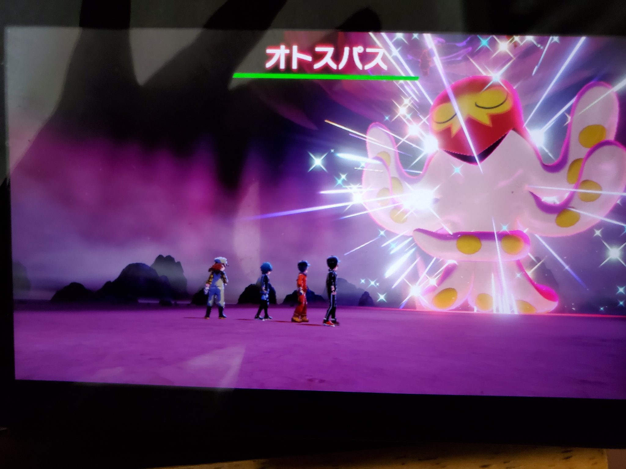 Amazinghisa オトスパスレイド1回目で光った ノ さらに偶然入ったウオチルドンレイドで光った ノ ポケモン剣盾 マックスレイドバトル オトスパス ウオチルドン 色違い T Co Cia3qed1rx Twitter