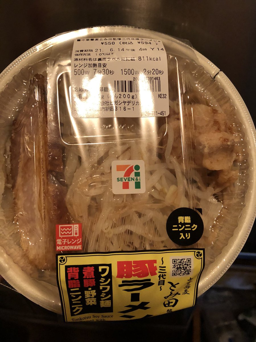 いとうセブン Auf Twitter 油がとんでもないけど 美味い もっとチャーシュー入れて欲しい 594円 とみ田豚ラーメンを食べる 実家が セブンイレブンだから セブンイレブン ラーメン いとうセブン いとうセブン Auf Twitter 油がとんでもないけど 美味い もっとチャーシュー入れて欲しい 594円 とみ田豚ラーメンを食べる 実家が セブンイレブンだから セブンイレブン ラーメン いとうセブン