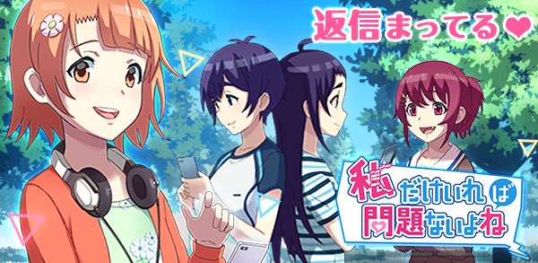 kanashiminosuke's tweet photo. 女の子たちからのメッセージに
あなたはどう返信する？
▼私だけいれば問題ないよね▼
iOS：https://t.co/wnJ4tB32kA
Android：https://t.co/qLj8LLg5Nj
#わたもん https://t.co/liZC4ATHHi