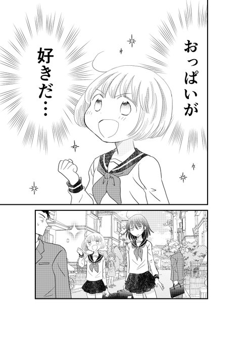 Twoucan 山名沢湖 同人誌新刊作ったよ Yamanasawako