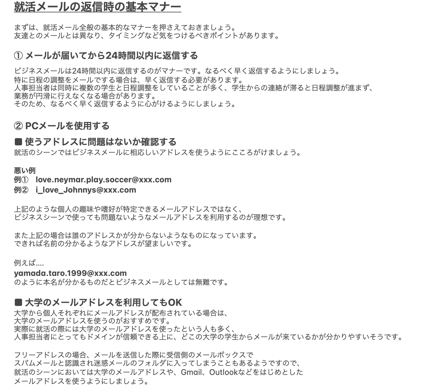 オファー型就活アプリ Offerbox オファーボックス インターンシップお礼メールの書き方 インターンへの参加日数の長さや本選考に直結するしない関係なく 感謝の気持ちを伝えるためにもインターンシップ終了後にはお礼のメールを送信するようにしま