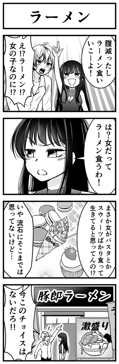 #ファッションビッチ明乃ちゃん ⑦ (1/2) 