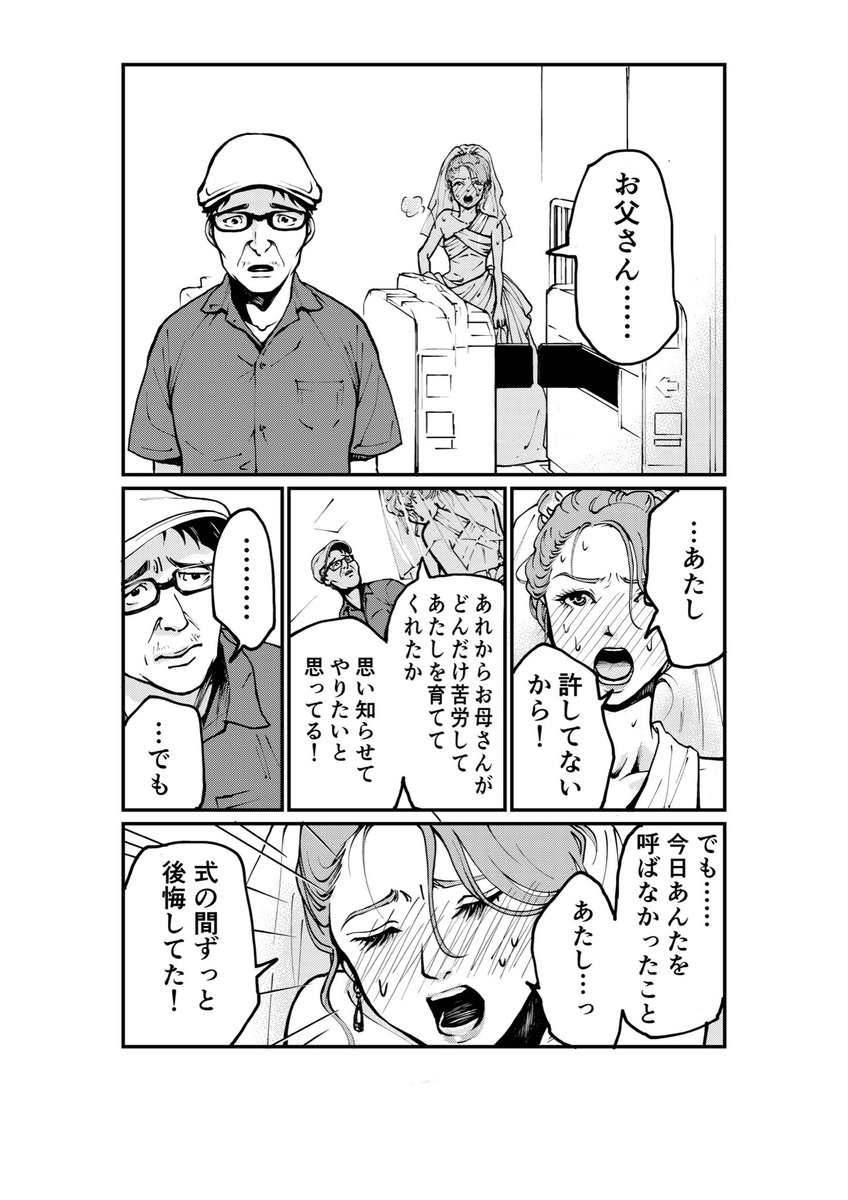 3ページ漫画

『6月の邂逅』(再掲)
あなたがいないジューンブライド

#漫画が読めるハッシュタグ 