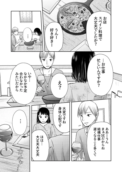 まんが王国さまにて『おまえ絶対結婚なんてするなよ-アル中の父と過保護な母-』5話が配信されました🙇‍♀️
今回は恋愛地獄回です❤️‍🔥
どうぞよろしくお願いいたします!

https://t.co/ogR0MIZQTu 