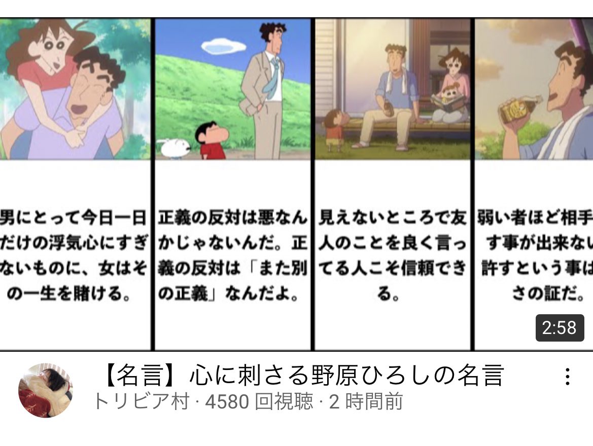 Sow 奏 7 30入学生 野原ひろしの名言って動画のサムネに載ってる名言が全部ひろしの言葉じゃないのさすがに笑ったw クレヨンしんちゃん Sow 奏 7 30入学生 野原ひろしの名言って動画のサムネに載ってる名言が全部ひろしの言葉じゃないのさすがに笑ったw クレヨンしんちゃん