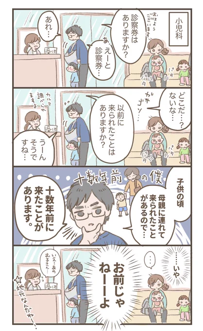 自分のこと話しがち。#育児絵日記 #育児漫画  #育児あるある 