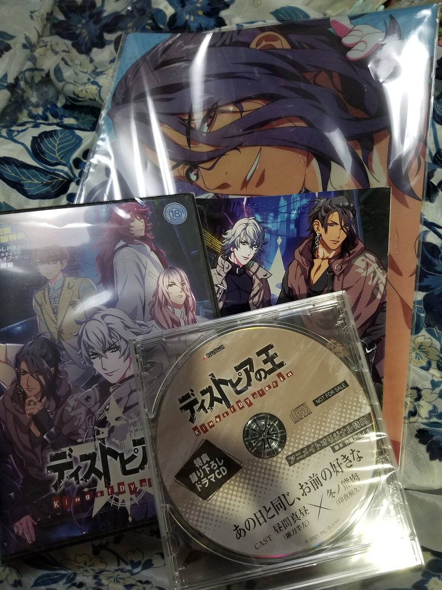 アニメ系cd ディストピアの王 サウンドトラック ネット駿河屋